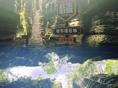 -梭布垭石林景区