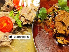 -浩爷羊蝎子火锅(望京店)