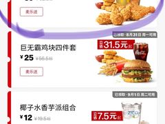 -麦当劳(花桥得来速店)