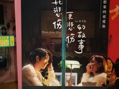 -SFC上影影城(临平店)