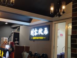 -刺客纹画纹身·洗纹身·穿孔饰品