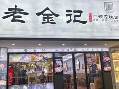 -蛤蟆街小区
