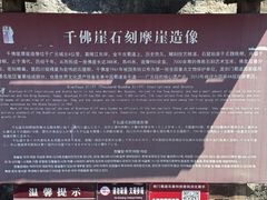 -广元千佛崖