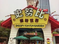 -史努比缤纷世界