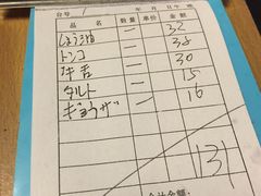 账单-日本料理神拉面