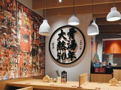 -味千拉面(广州金沙永旺梦乐城店)