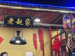 -东北姐妹菜馆no.2(胥口店)