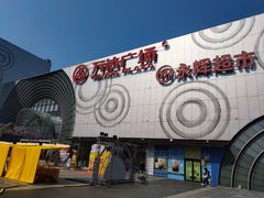 -万达广场(松江店)