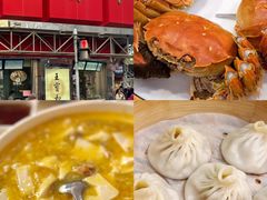 -沈大成(城隍庙店)