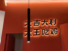 -虎丫炒鸡(郑州高新万科店)