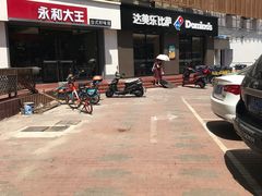 -达美乐比萨(凤凰东街店)