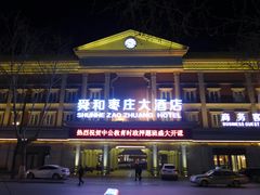 -道北羊汤