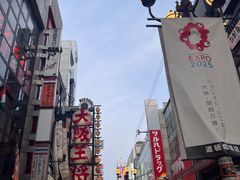 -心斋桥