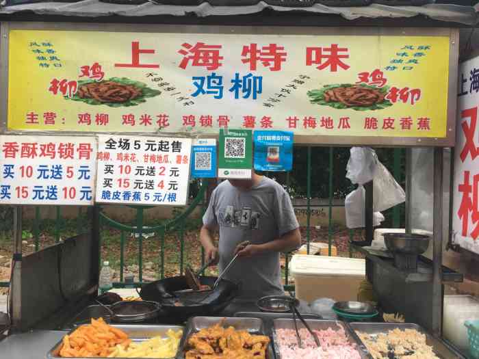 上海特味鸡柳招牌图片图片