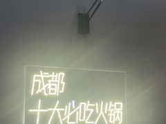-味之绝美蛙鱼头火锅(松江万达店)