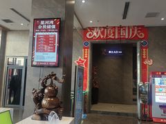 -星河湾温泉洗浴酒店