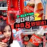 几蚊鸡の快乐✨可口可乐8秒制冰行动～‼️