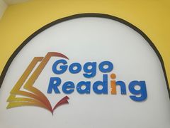 -GogoReading少儿英语分级阅读(双井中心店)