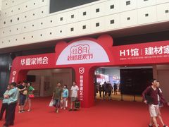 -东浩兰生上海世博展览馆