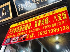 门面-陈妈妈的店-下沙灌汤烧卖(新场大街店)