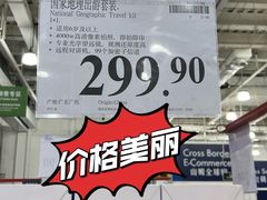 -山姆会员商店(亦庄创意生活广场店)