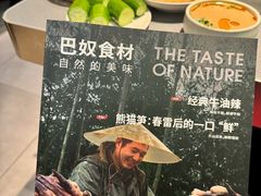 -巴奴毛肚火锅(悠唐购物中心店)