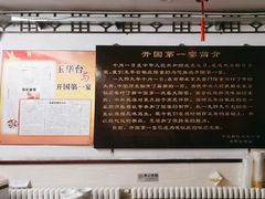 景观位-玉华台饭庄(裕中西里小区店)