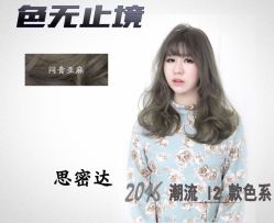 点击看大图 -思密达·烫染设计