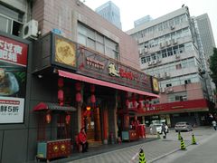 门面-蜀大侠火锅(车公庙店)