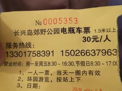 -上海长兴岛郊野公园