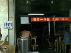 门面2-亮亮烧烤(积玉桥总店)