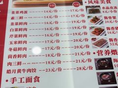 -孔一凡·手工饺子(时尚明苑店)