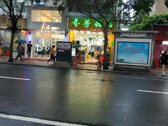 -芬芳甜品(同福路店)