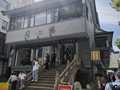 -同心楼(解放北路店)