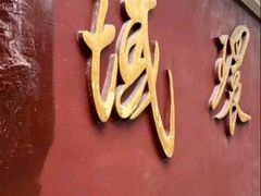 -华林禅寺