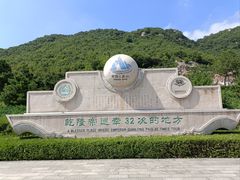 -天津盘山风景名胜区
