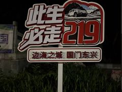 -大清国一号界碑
