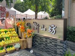 -徐家汇源景区-衡山坊
