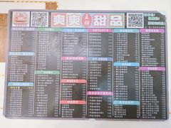 -爽爽王牌甜品(河背村店)