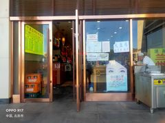 门面-北京小吃快餐(北京站店)
