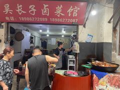 -吴长子卤菜馆(统一街店)