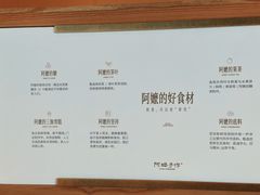 -阿嬷手作(成都万象城店)