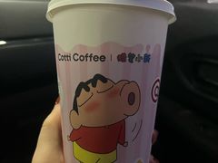 -库迪咖啡(五和地铁太禾汇店)