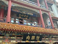 -北京前门大栅栏