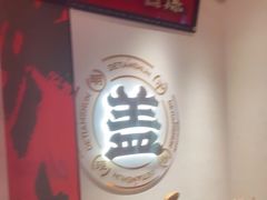 -德天顺盖码饭(人民西路店)