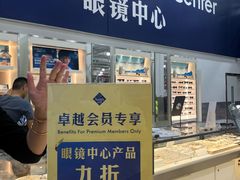 -山姆会员商店(邻瑞广场店)