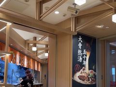 -味千拉面(广州白云机场T1西二店)