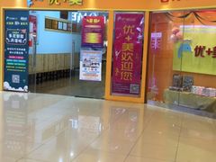 -优+美艺术培训学校(三金雄楚天地店)