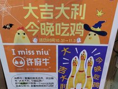 -许府牛火锅(星桥店)