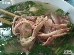 -宋老三苏肉羊肉汤老店